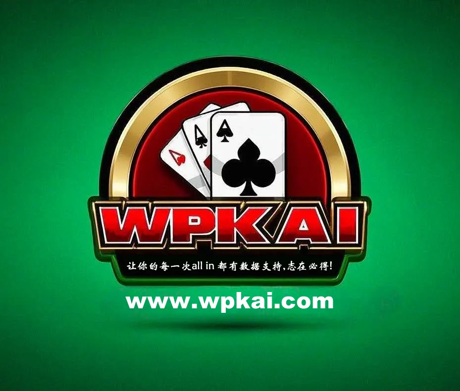 德学院-最专业的华人德州扑克学习与策略分享社区