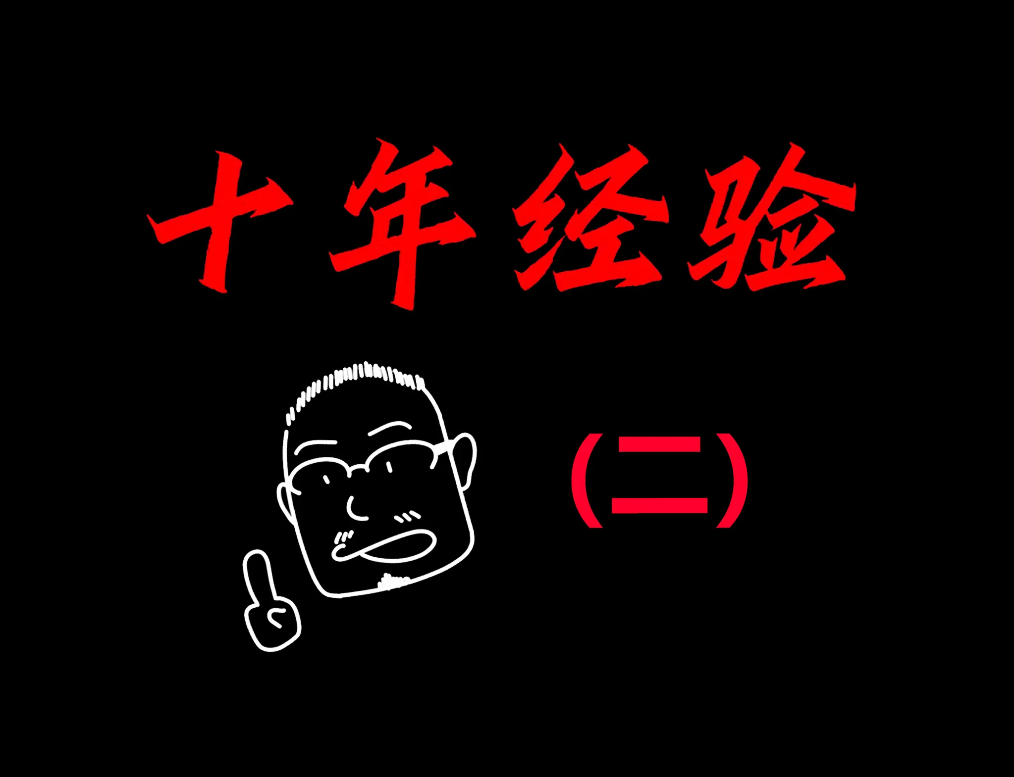 德学院-最专业的华人德州扑克学习与策略分享社区