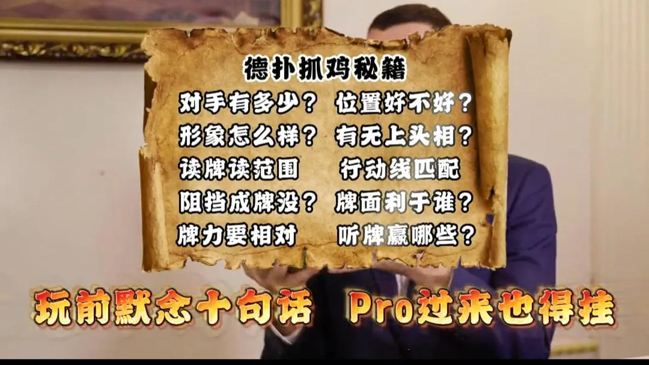 德学院-最专业的华人德州扑克学习与策略分享社区
