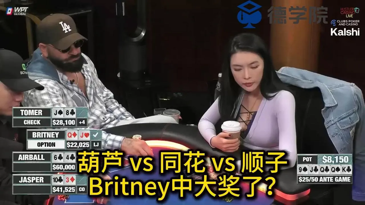 德学院-最专业的华人德州扑克学习与策略分享社区