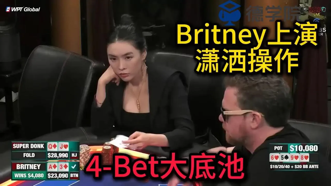 德学院-最专业的华人德州扑克学习与策略分享社区