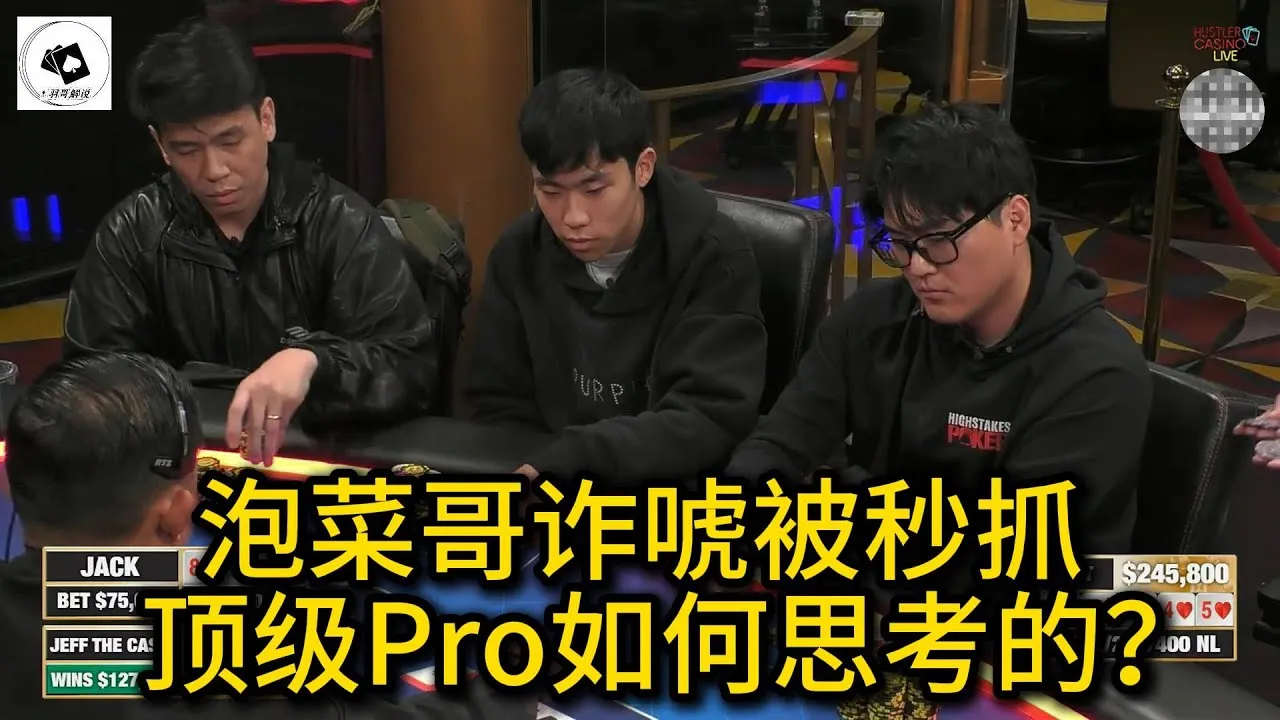 德学院-最专业的华人德州扑克学习与策略分享社区