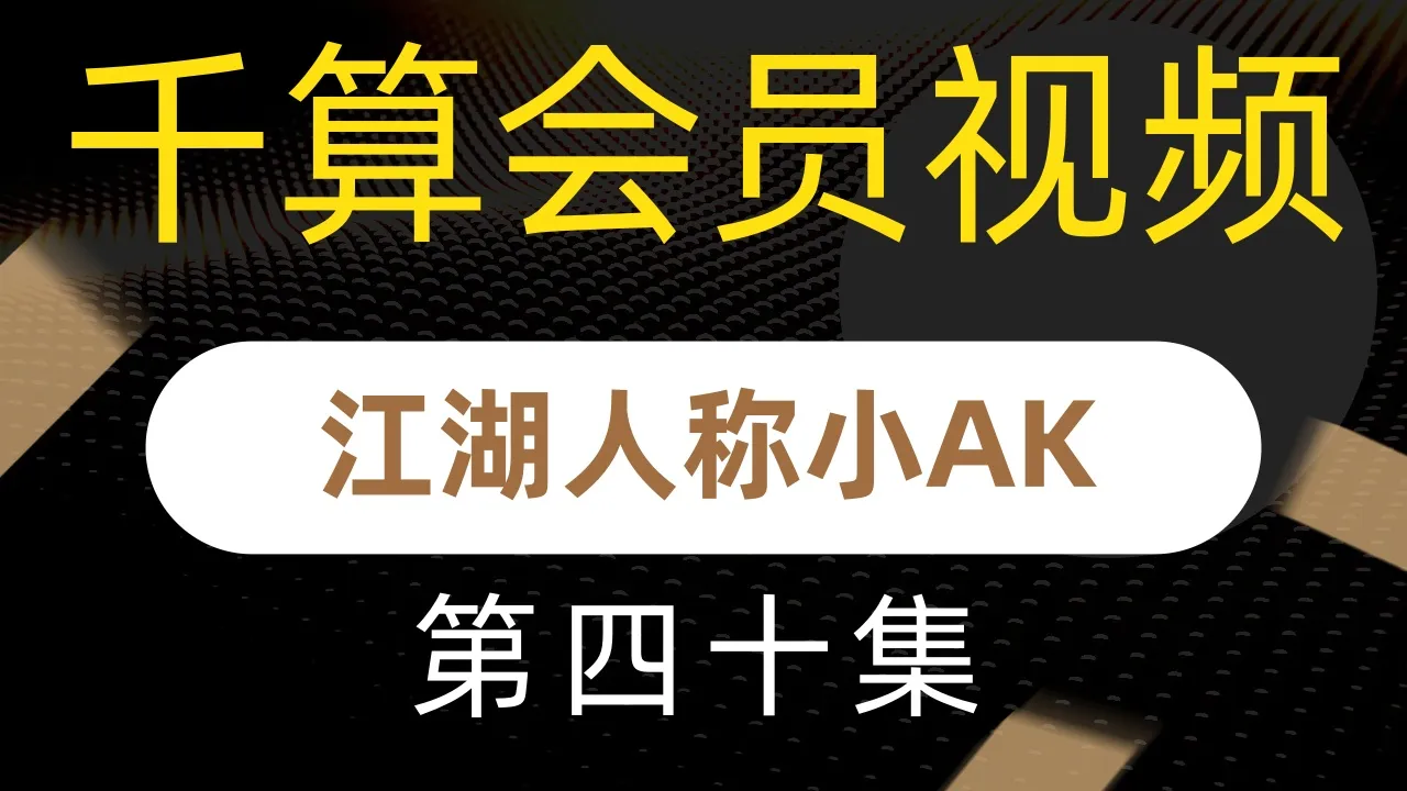 德学院-最专业的华人德州扑克学习与策略分享社区