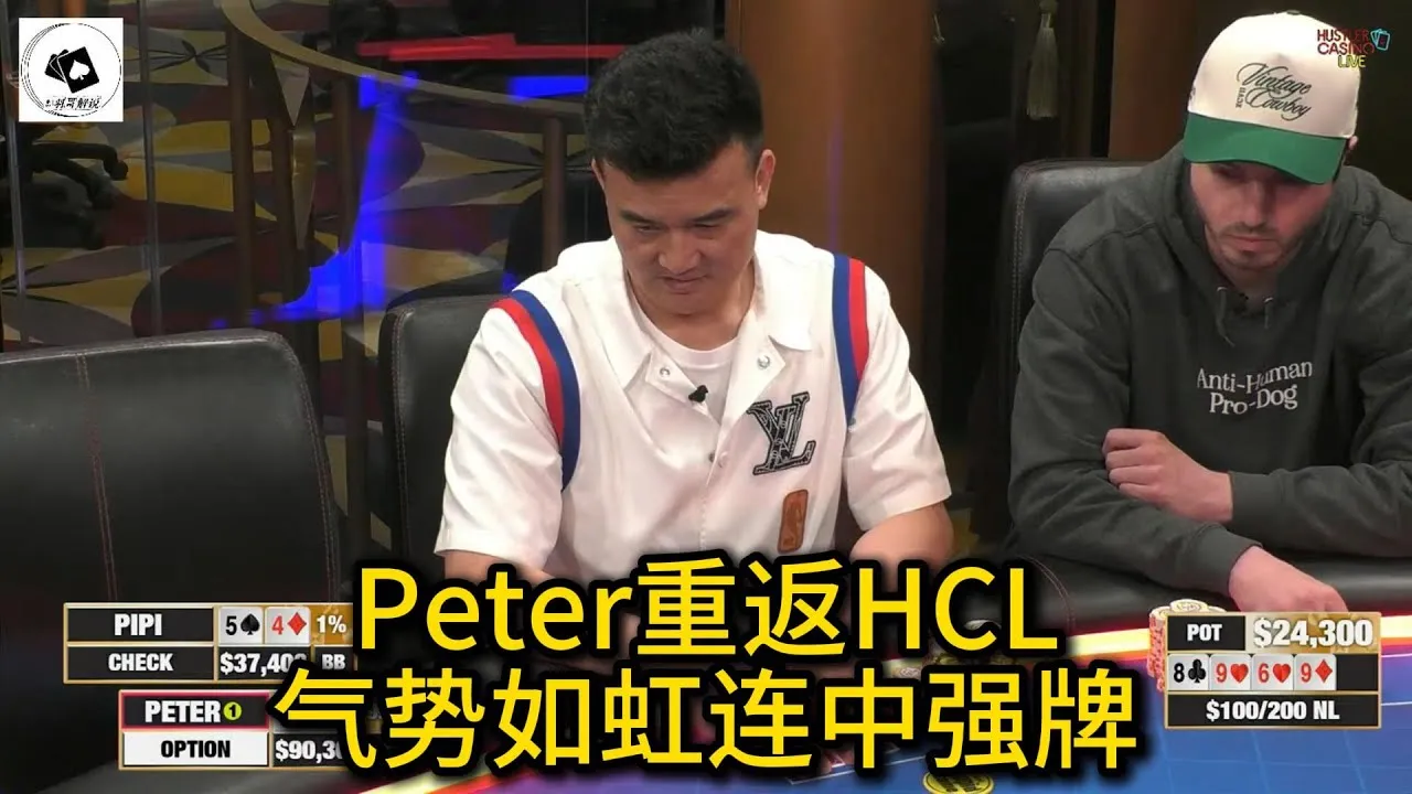 德学院-最专业的华人德州扑克学习与策略分享社区