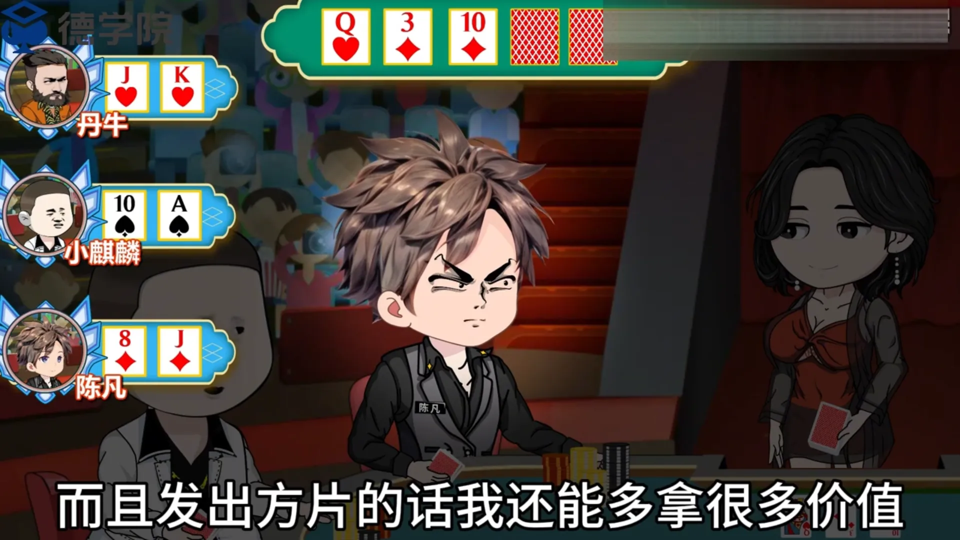 德学院-最专业的华人德州扑克学习与策略分享社区