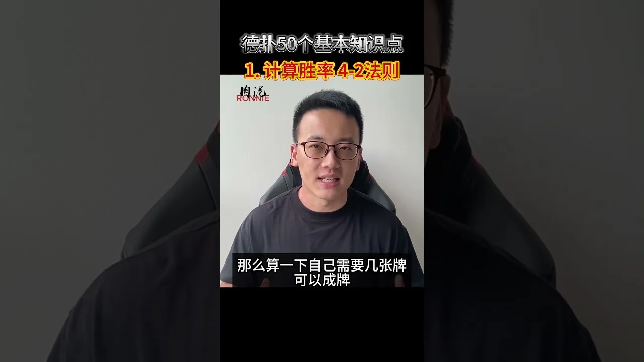 德学院-最专业的华人德州扑克学习与策略分享社区