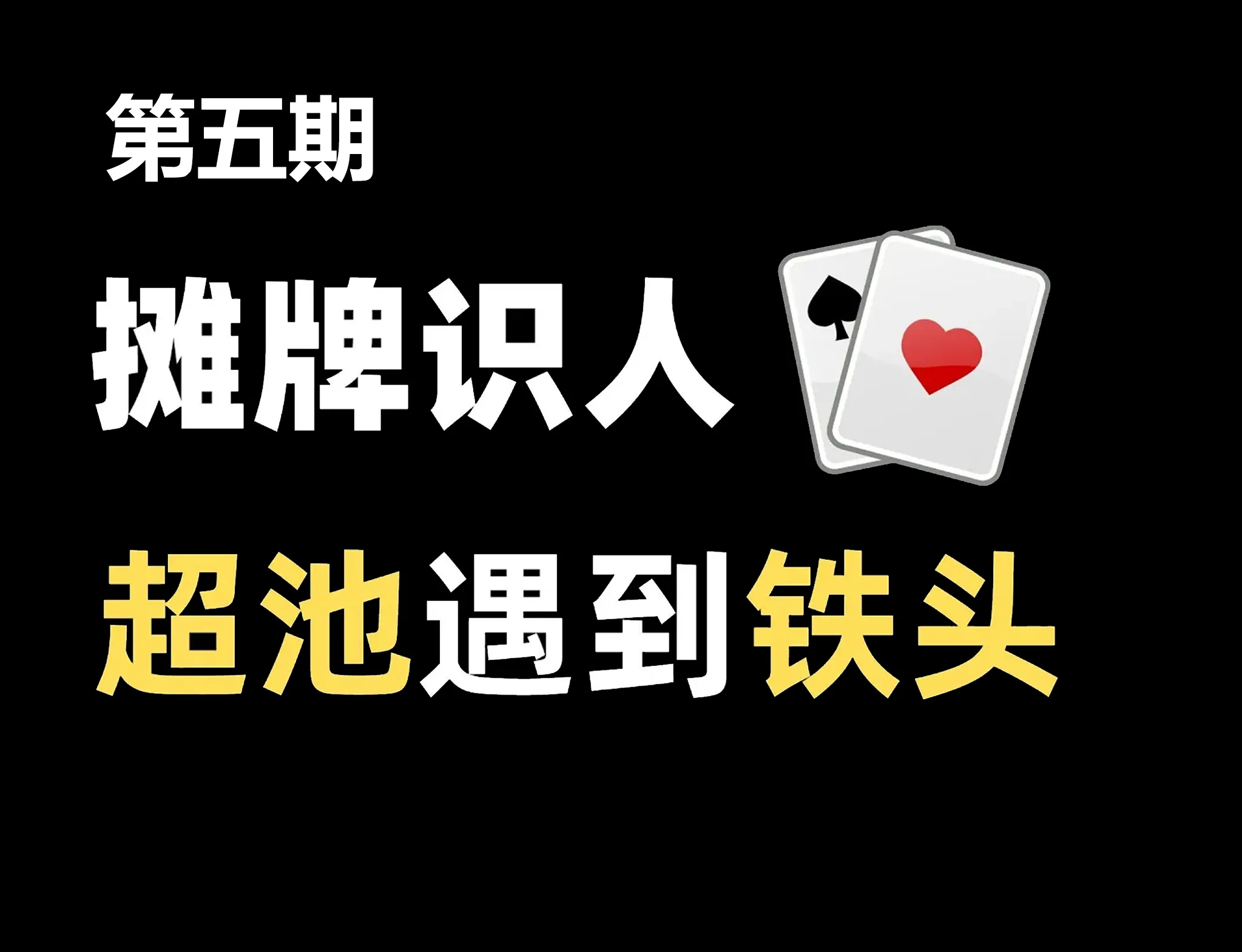 德学院-最专业的华人德州扑克学习与策略分享社区
