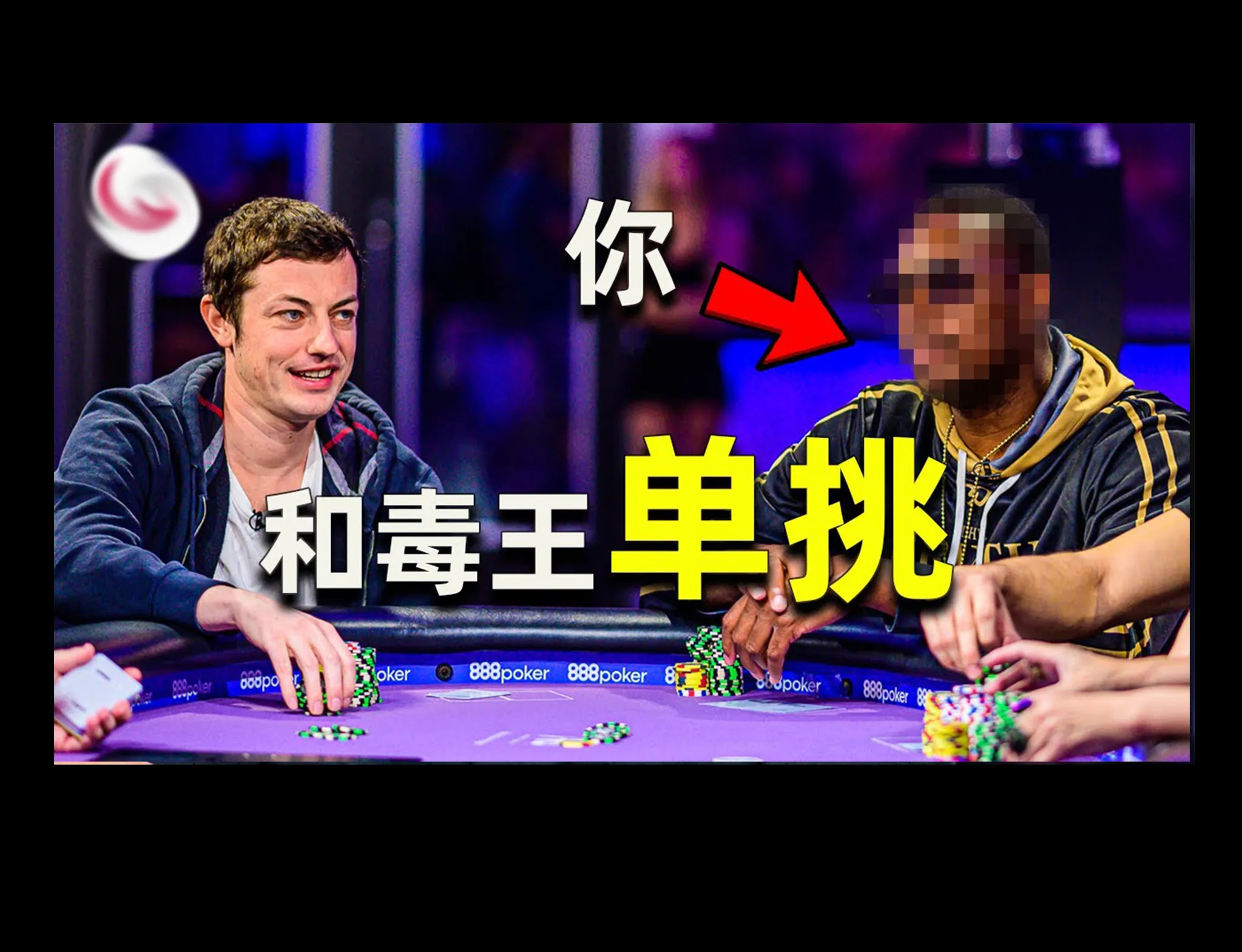 德学院-最专业的华人德州扑克学习与策略分享社区