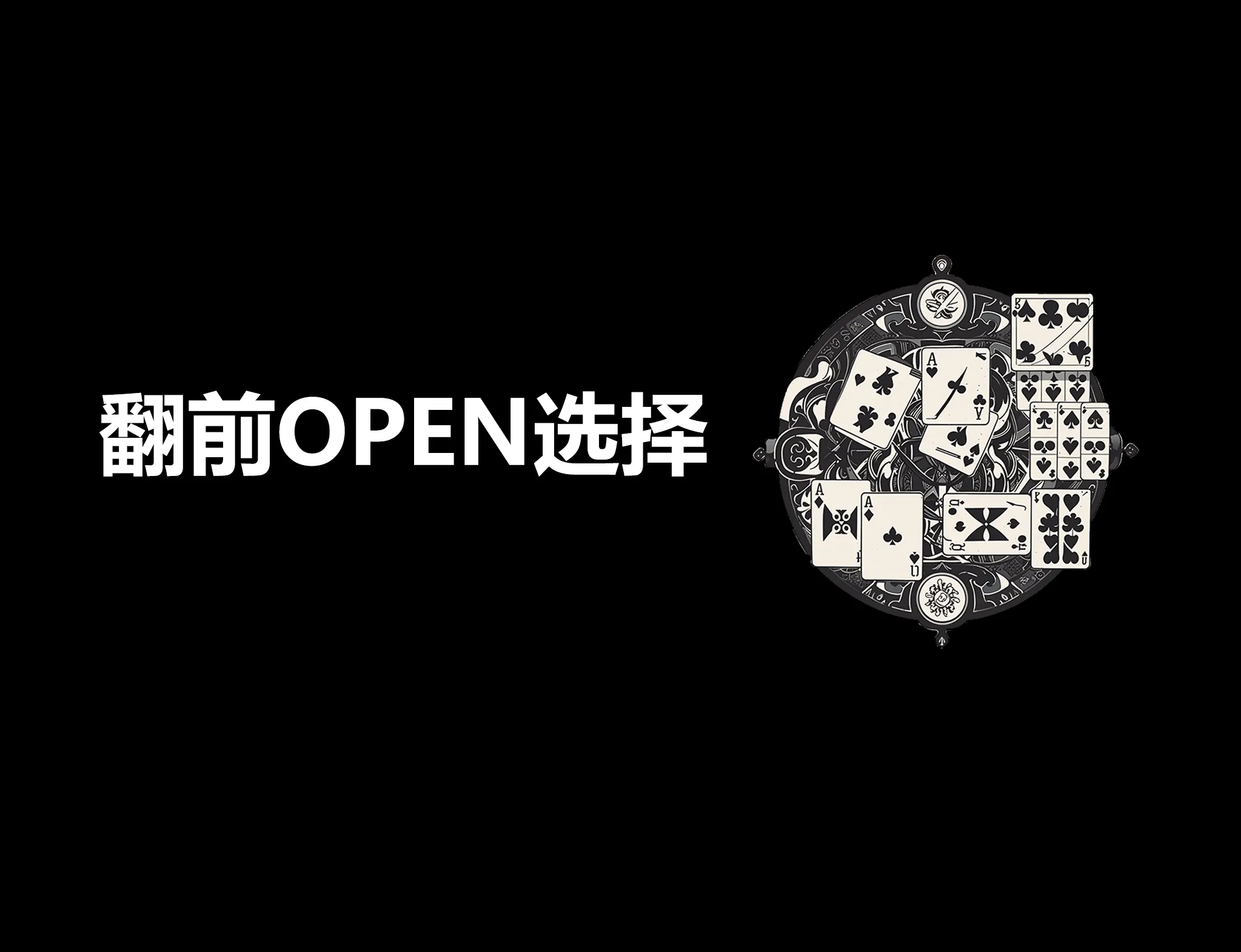 德学院-最专业的华人德州扑克学习与策略分享社区
