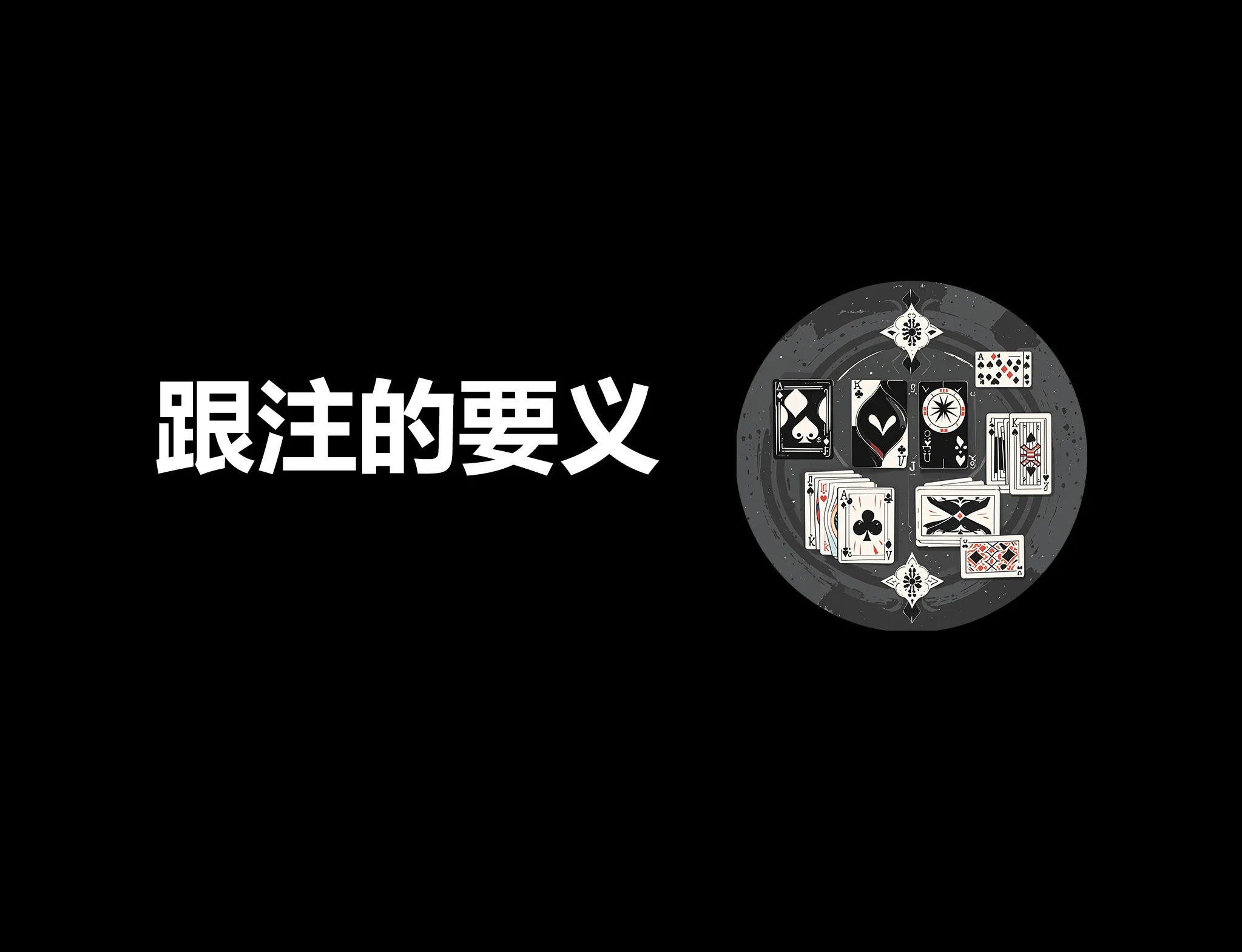 德学院-最专业的华人德州扑克学习与策略分享社区