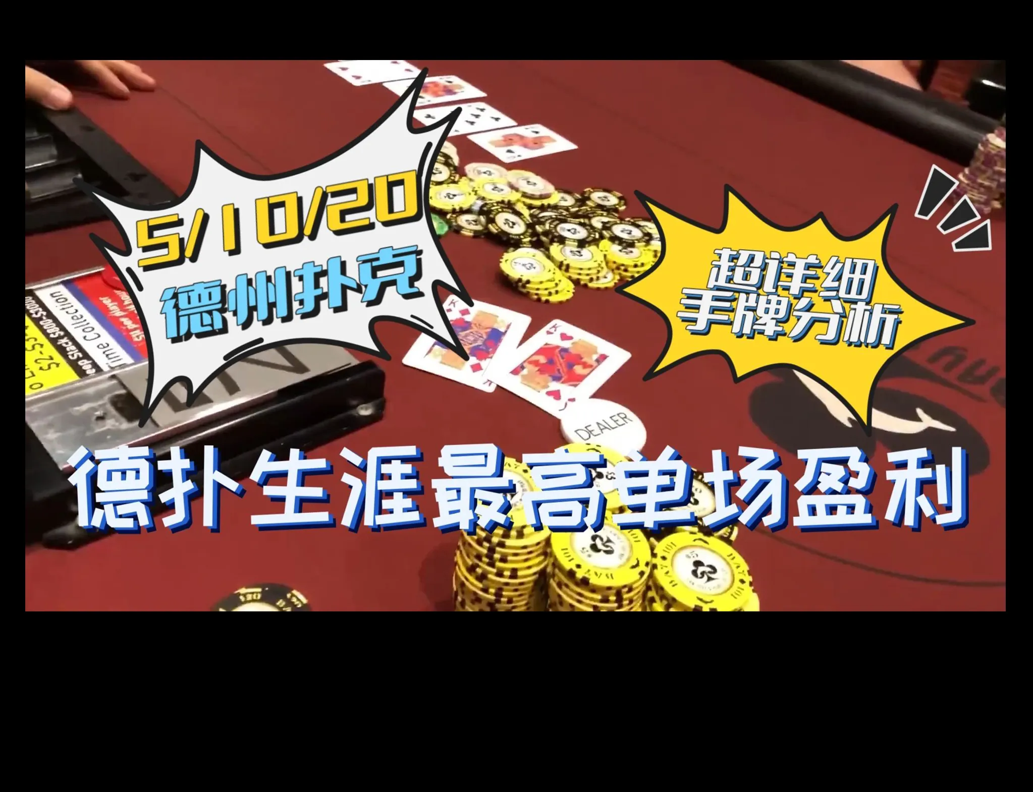 德学院-最专业的华人德州扑克学习与策略分享社区
