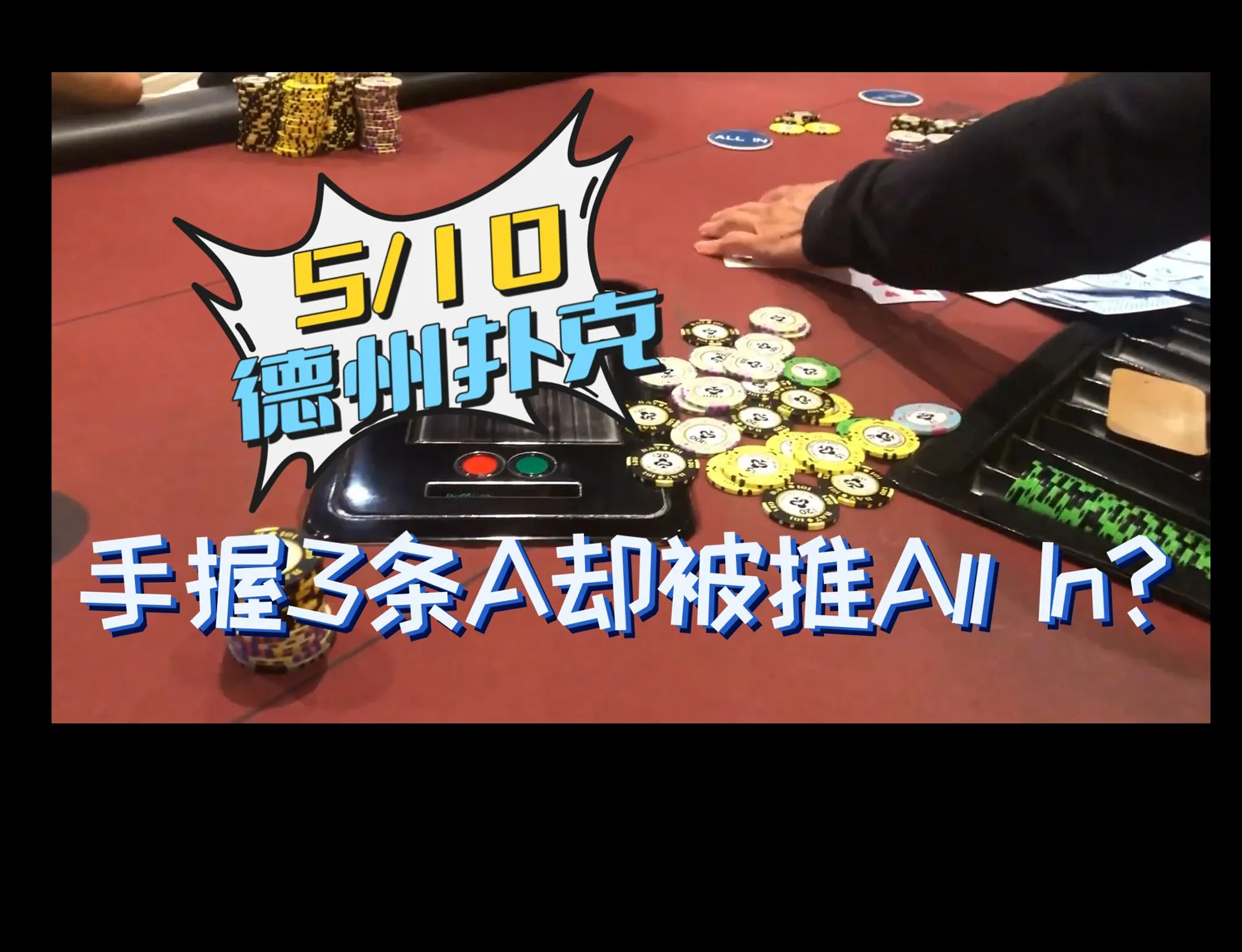 德学院-最专业的华人德州扑克学习与策略分享社区