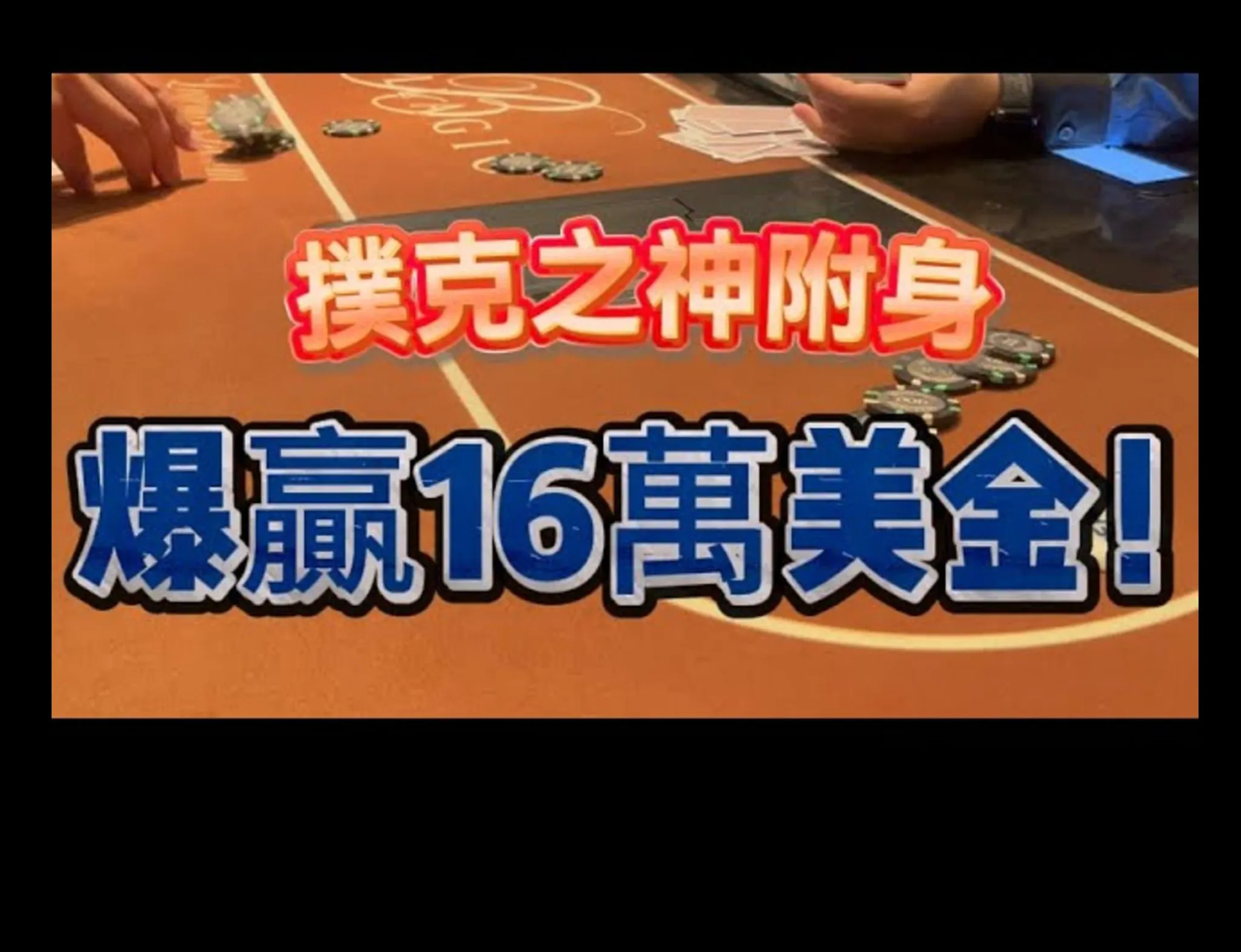 德学院-最专业的华人德州扑克学习与策略分享社区