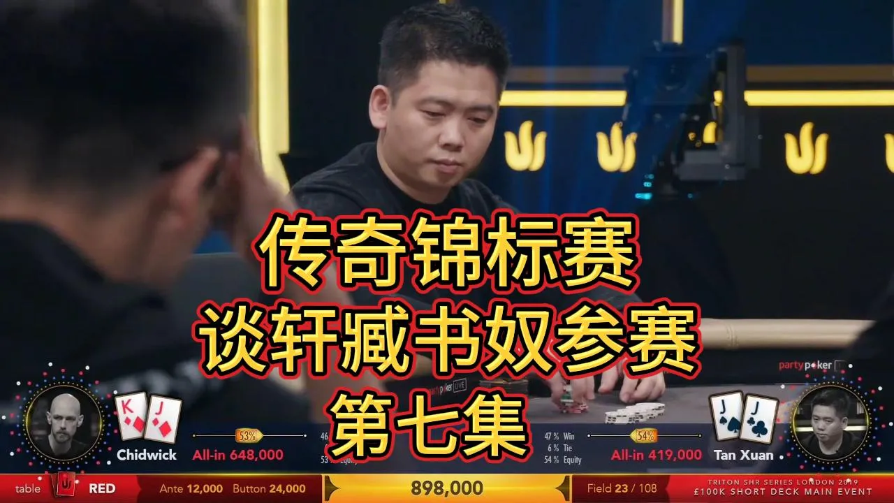 德学院-最专业的华人德州扑克学习与策略分享社区