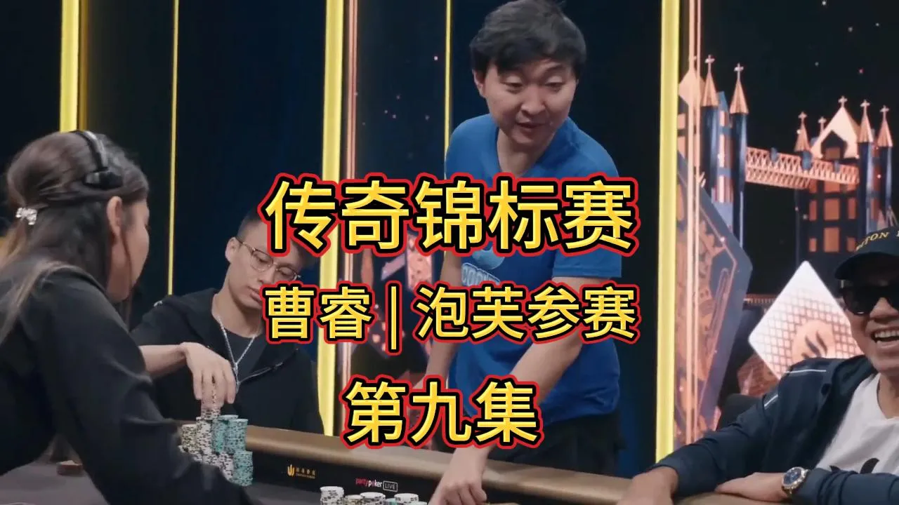 德学院-最专业的华人德州扑克学习与策略分享社区