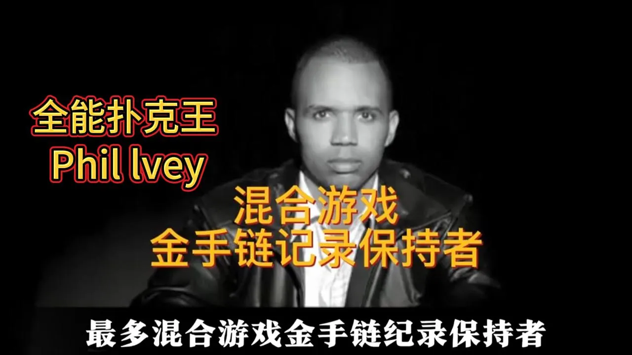德学院-最专业的华人德州扑克学习与策略分享社区