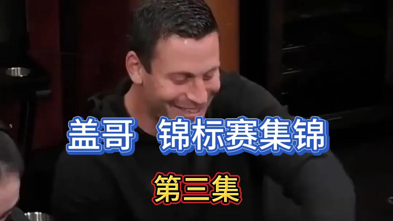 德学院-最专业的华人德州扑克学习与策略分享社区