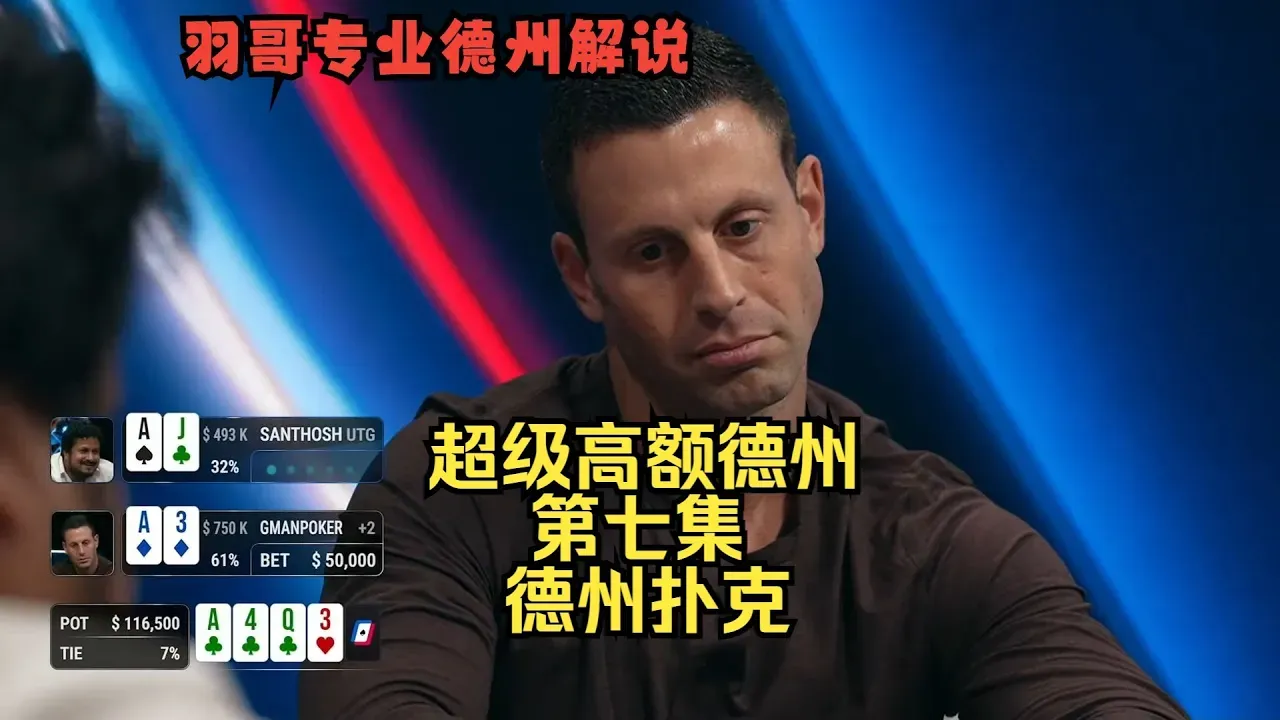 德学院-最专业的华人德州扑克学习与策略分享社区
