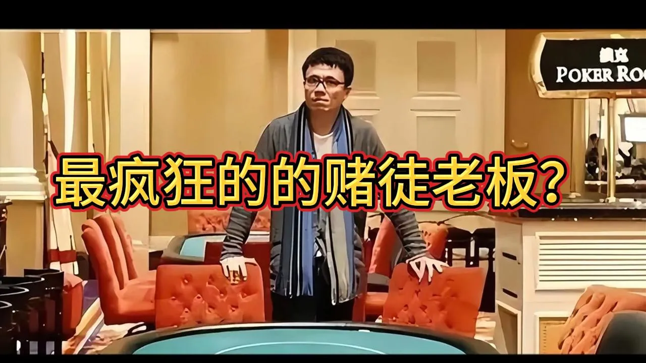 德学院-最专业的华人德州扑克学习与策略分享社区