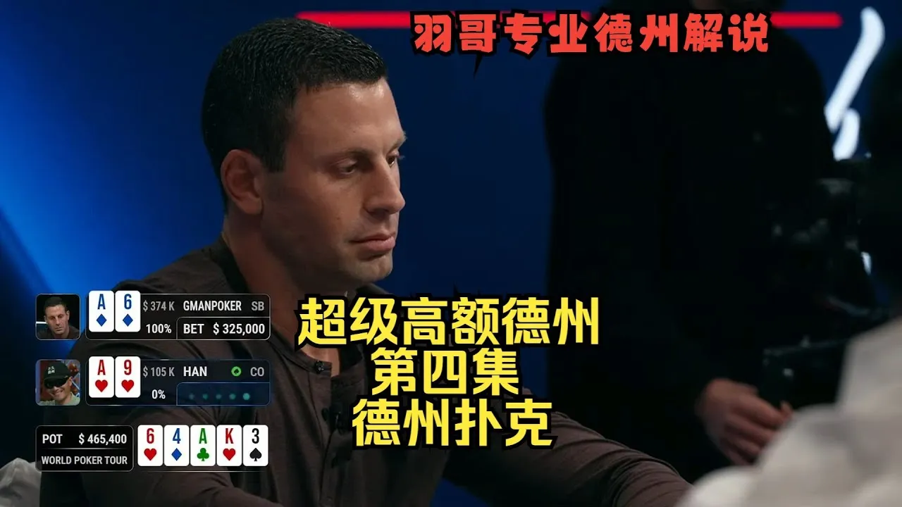 德学院-最专业的华人德州扑克学习与策略分享社区