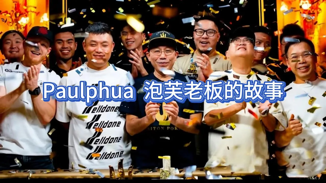 德学院-最专业的华人德州扑克学习与策略分享社区