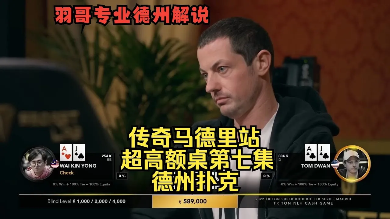 德学院-最专业的华人德州扑克学习与策略分享社区