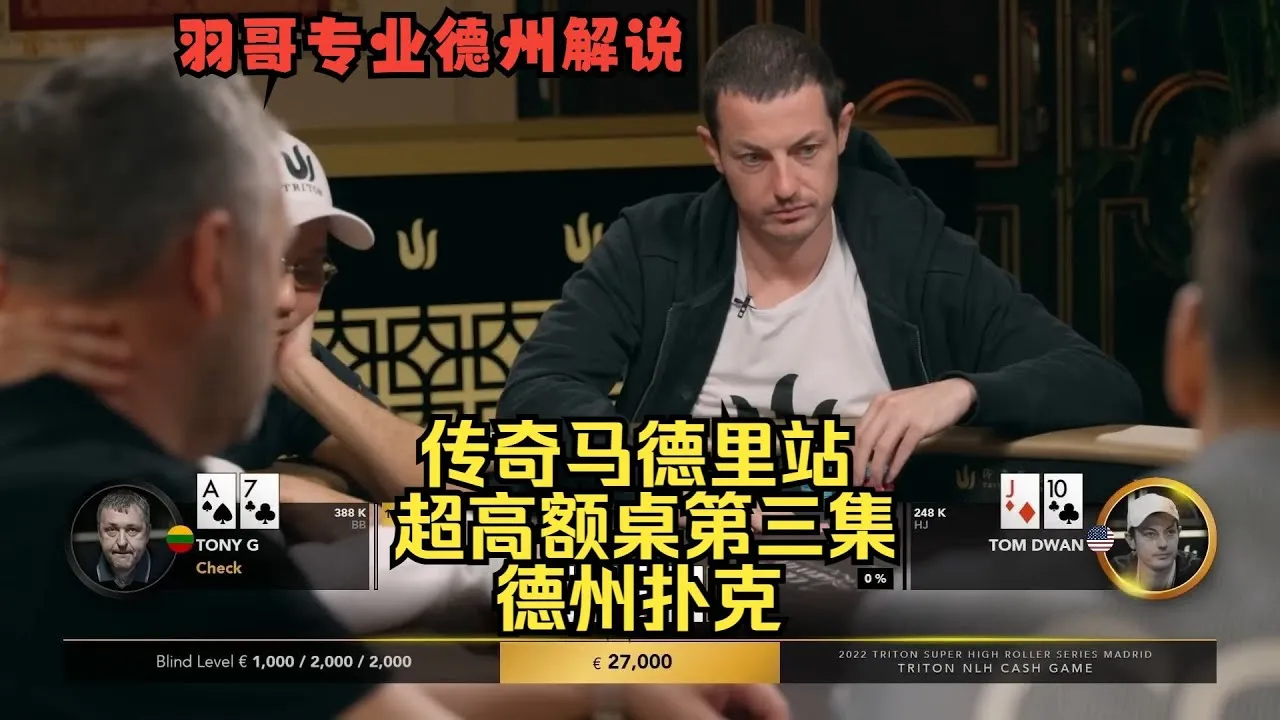 德学院-最专业的华人德州扑克学习与策略分享社区