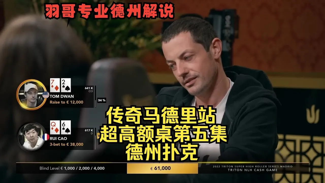 德学院-最专业的华人德州扑克学习与策略分享社区