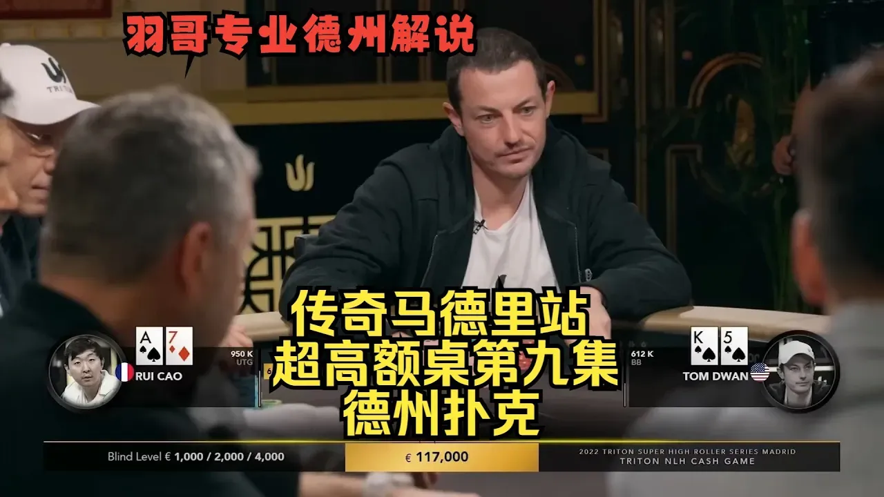 德学院-最专业的华人德州扑克学习与策略分享社区