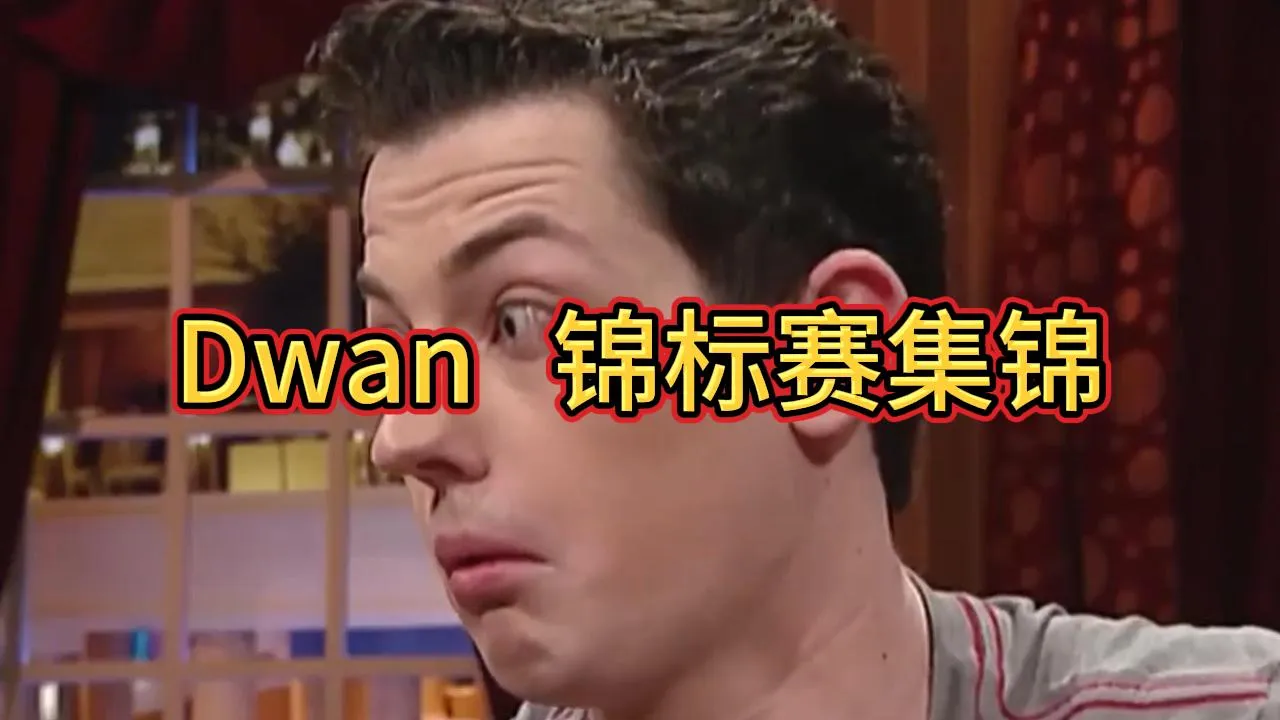 德学院-最专业的华人德州扑克学习与策略分享社区