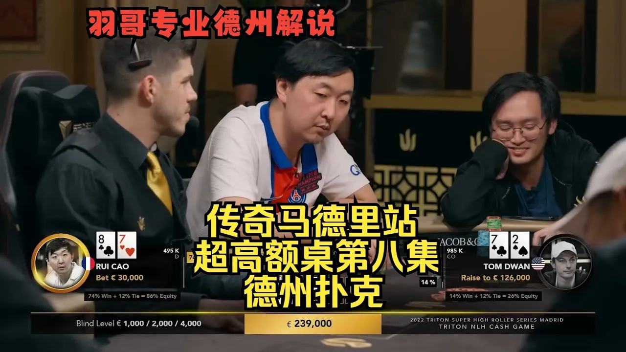 德学院-最专业的华人德州扑克学习与策略分享社区