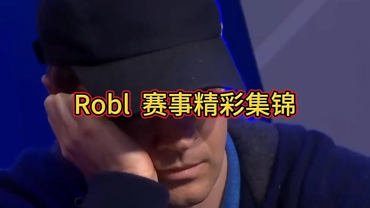 德学院-最专业的华人德州扑克学习与策略分享社区