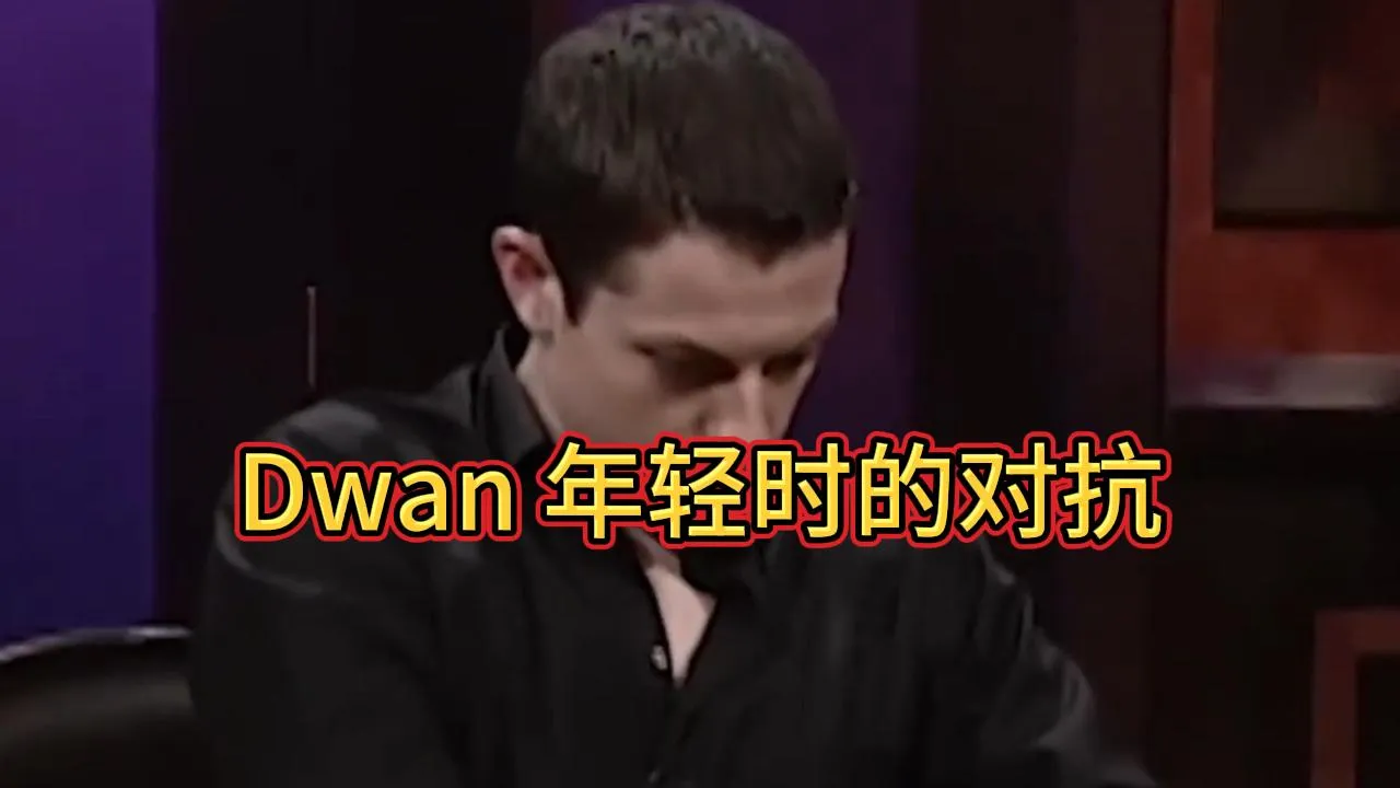 德学院-最专业的华人德州扑克学习与策略分享社区