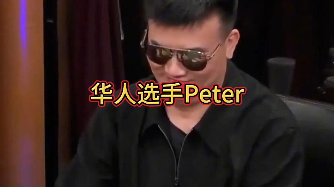 德学院-最专业的华人德州扑克学习与策略分享社区