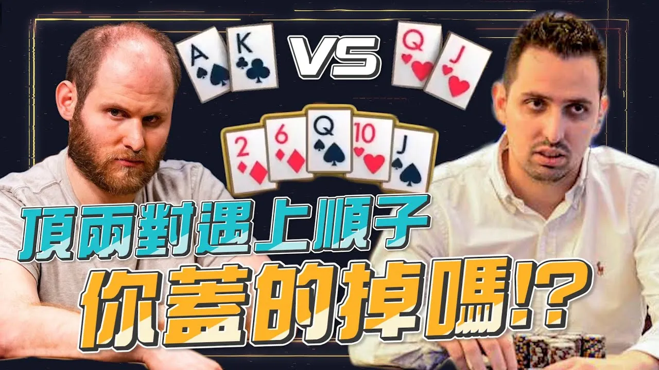 德学院-最专业的华人德州扑克学习与策略分享社区