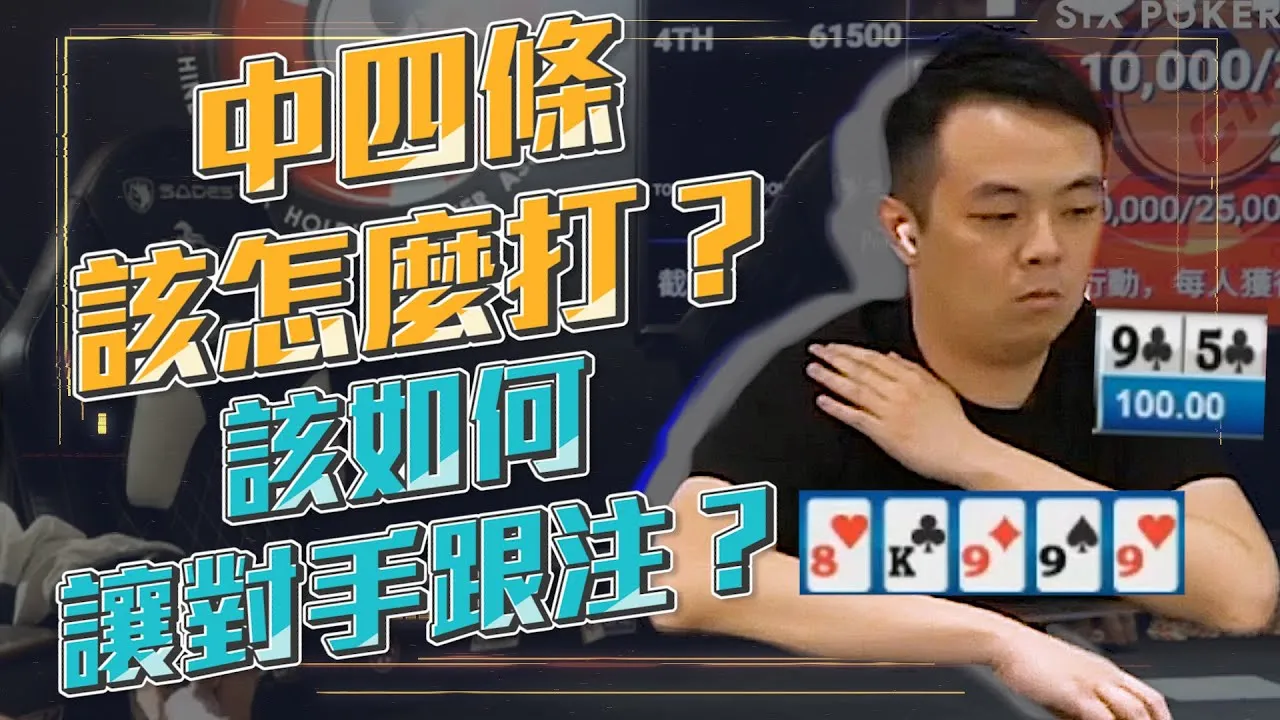 德学院-最专业的华人德州扑克学习与策略分享社区