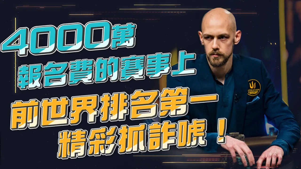 德学院-最专业的华人德州扑克学习与策略分享社区