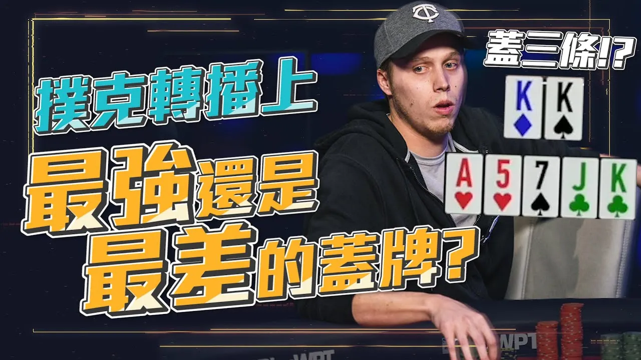 德学院-最专业的华人德州扑克学习与策略分享社区