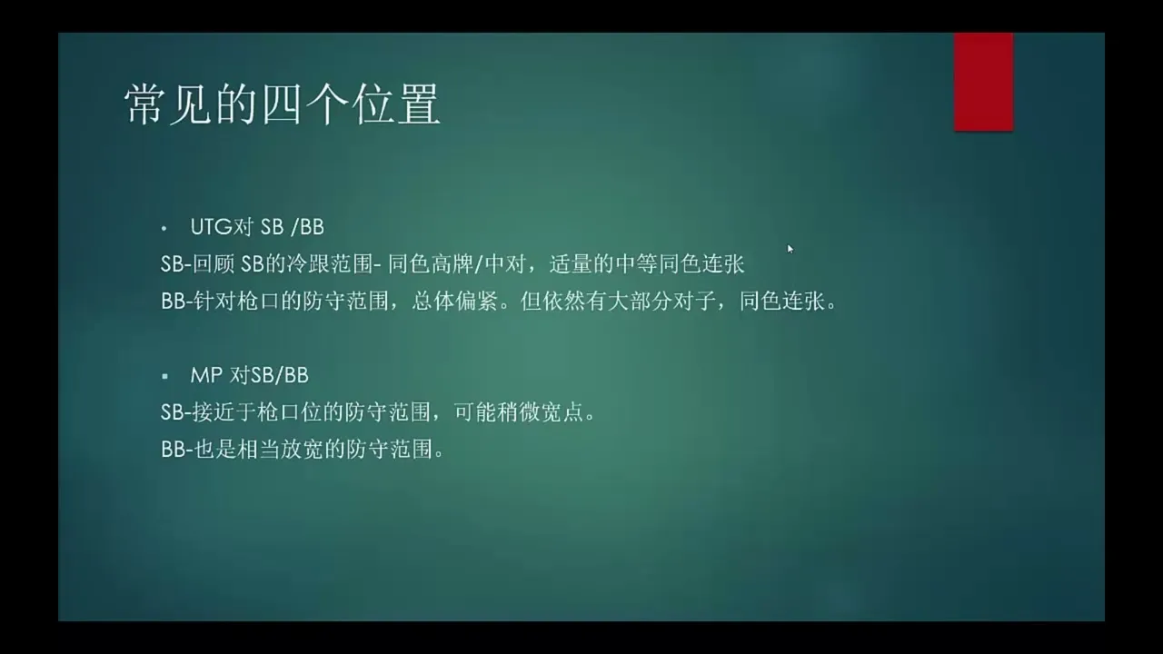 德学院-最专业的华人德州扑克学习与策略分享社区