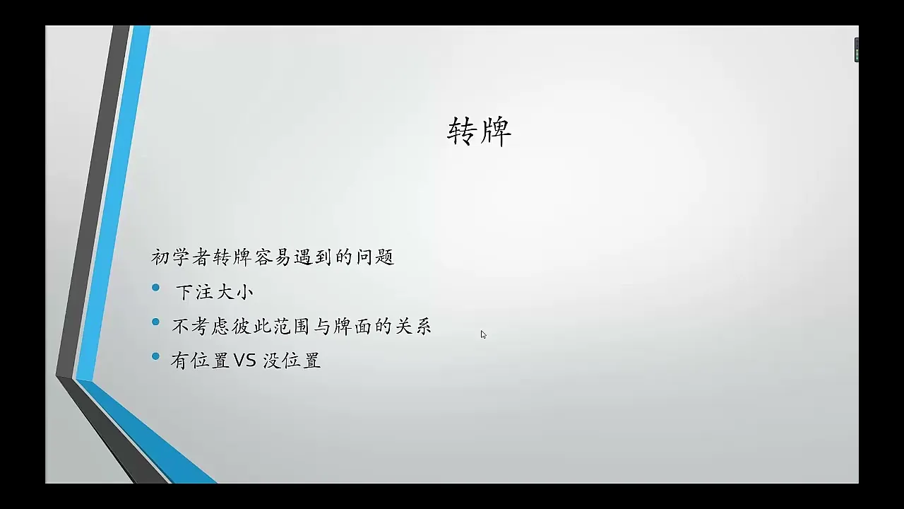 德学院-最专业的华人德州扑克学习与策略分享社区