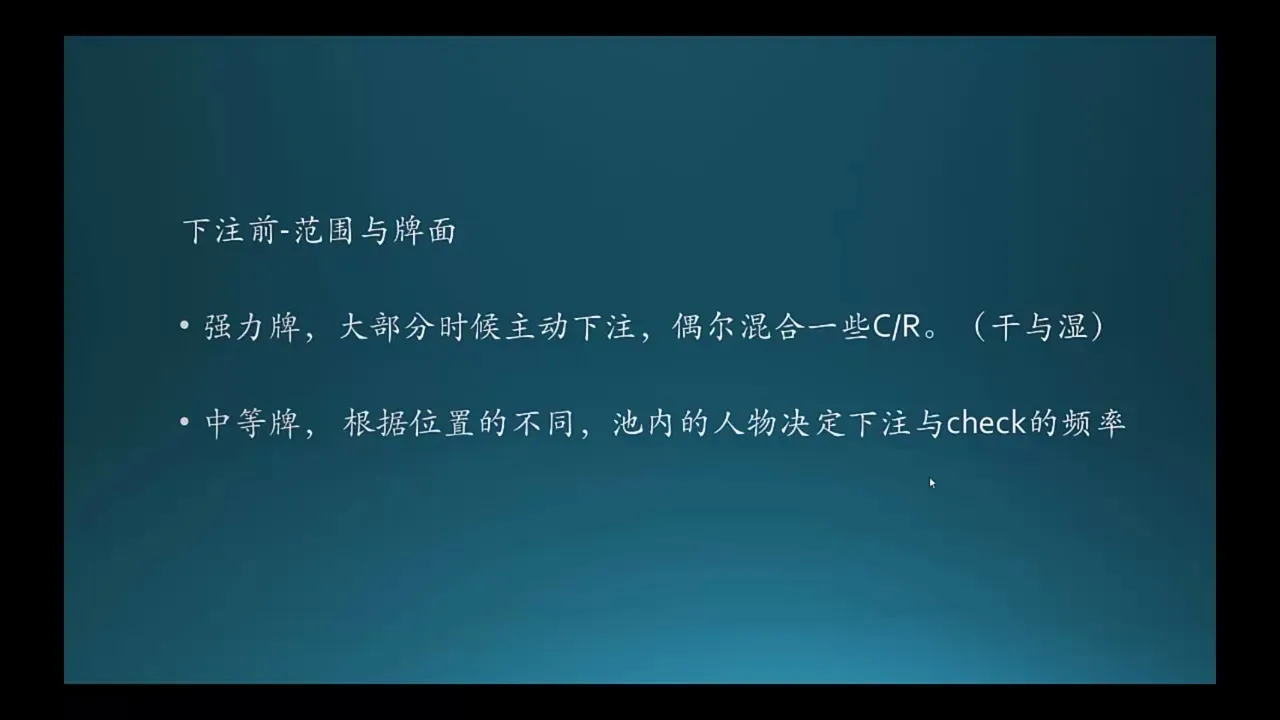 德学院-最专业的华人德州扑克学习与策略分享社区
