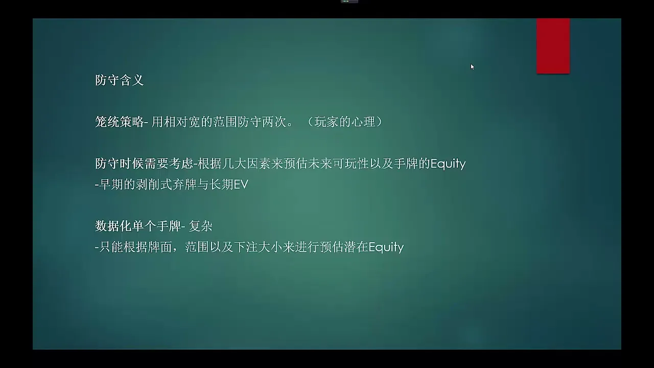 德学院-最专业的华人德州扑克学习与策略分享社区