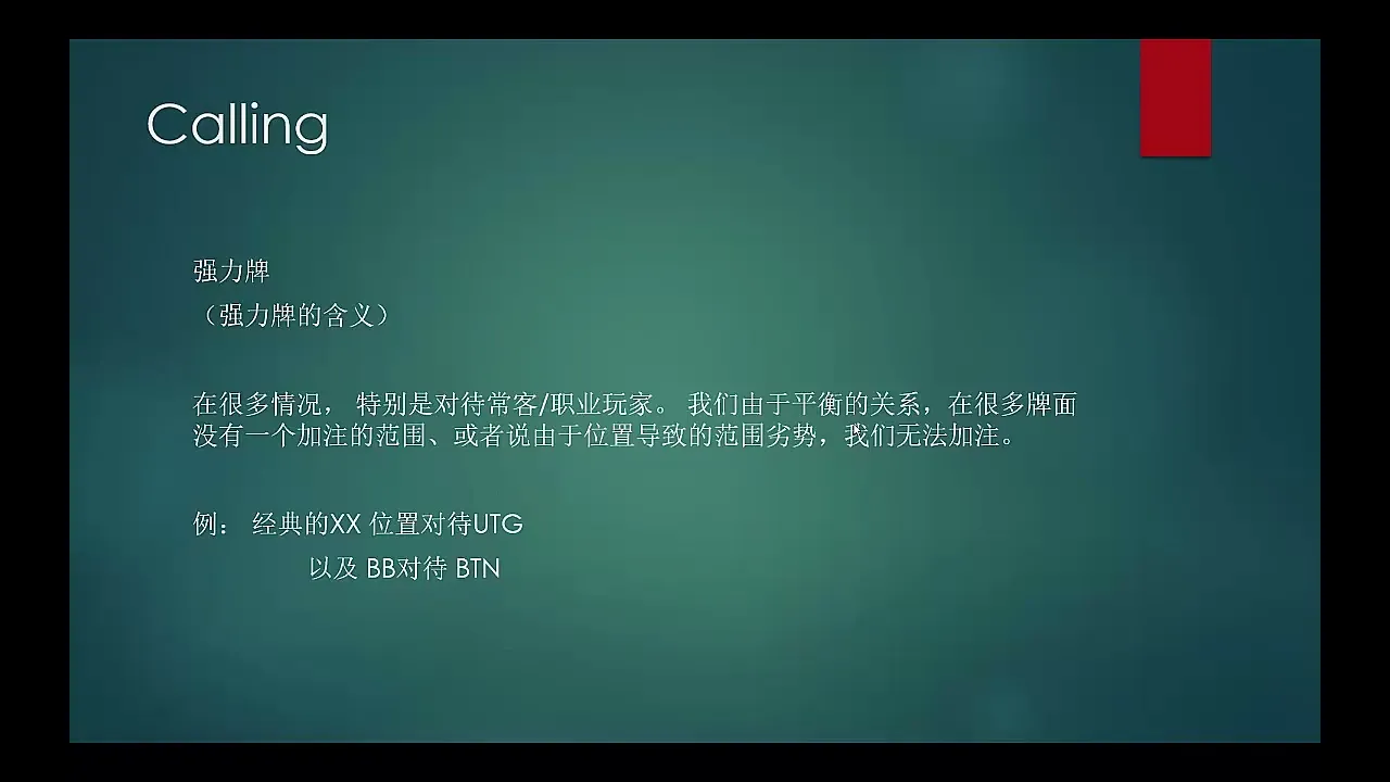 德学院-最专业的华人德州扑克学习与策略分享社区