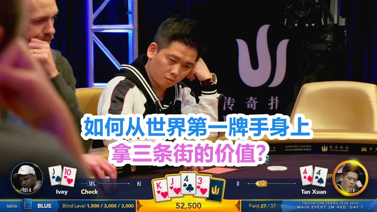 德学院-最专业的华人德州扑克学习与策略分享社区