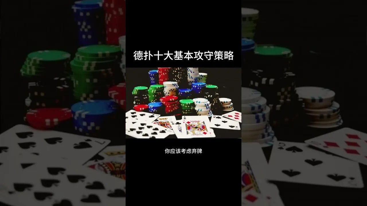 德学院-最专业的华人德州扑克学习与策略分享社区