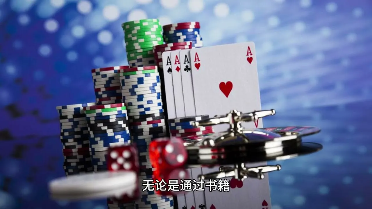 德学院-最专业的华人德州扑克学习与策略分享社区