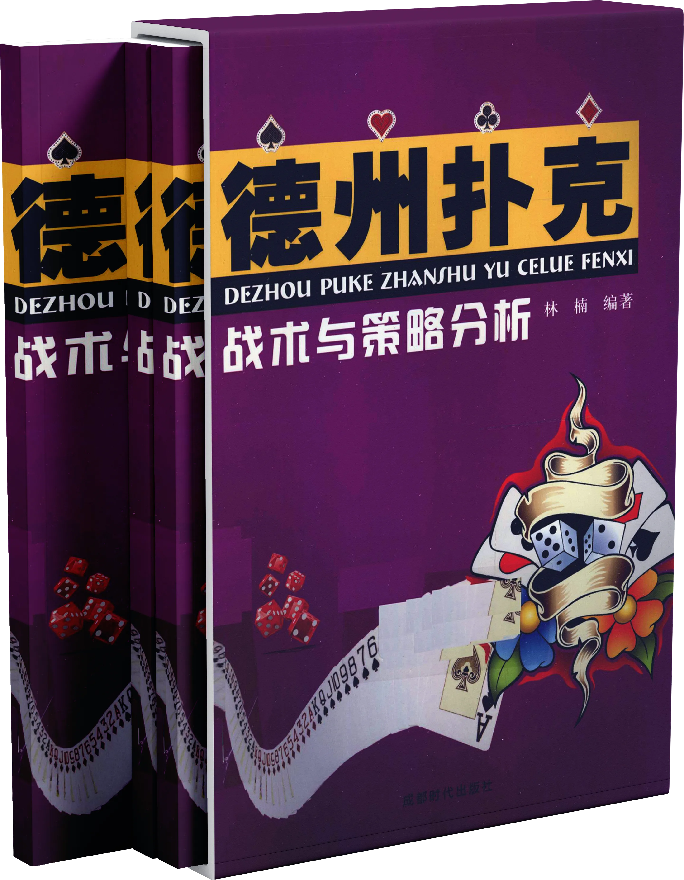 德学院-最专业的华人德州扑克学习与策略分享社区