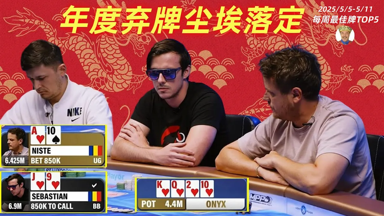德学院-最专业的华人德州扑克学习与策略分享社区
