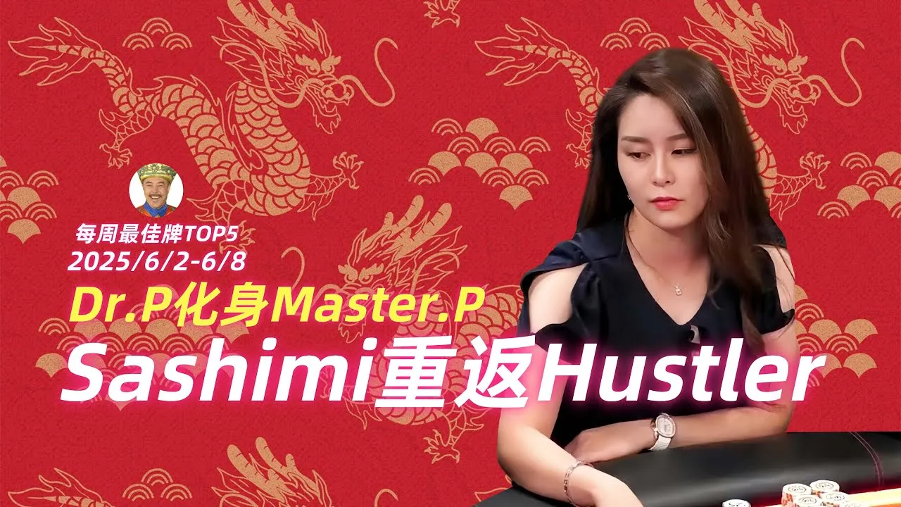 德学院-最专业的华人德州扑克学习与策略分享社区