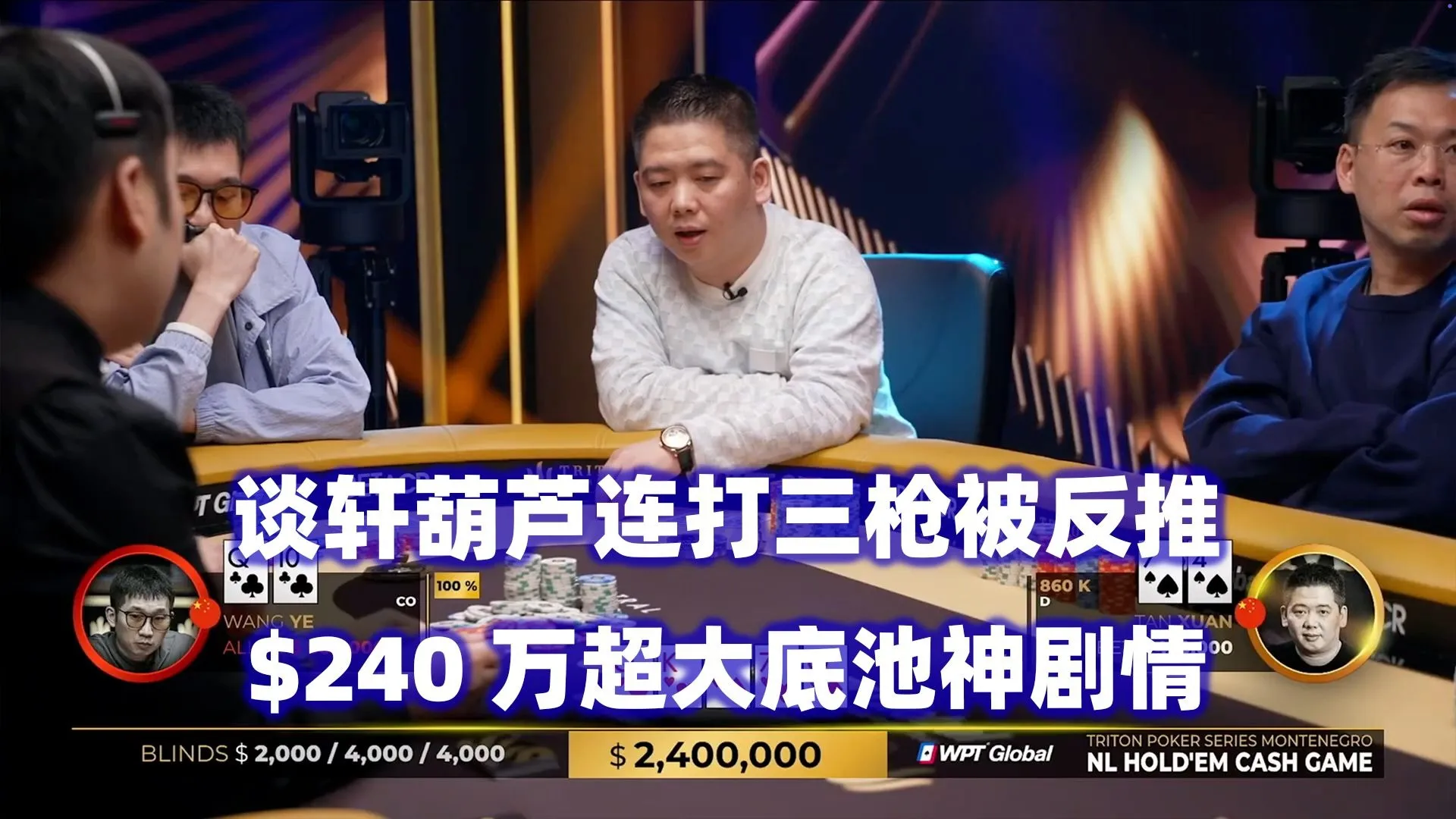 德学院-最专业的华人德州扑克学习与策略分享社区